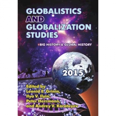 Книги, книга Globalistics and Globalization Studies:Big History заказать