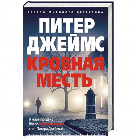 Книги, книга Кровная месть заказать