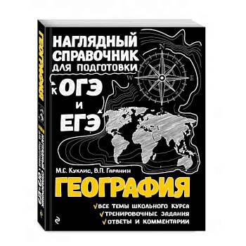 География География