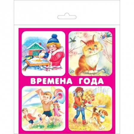 Игры на любой вкус, книга Набор карточек 'Времена года' заказать