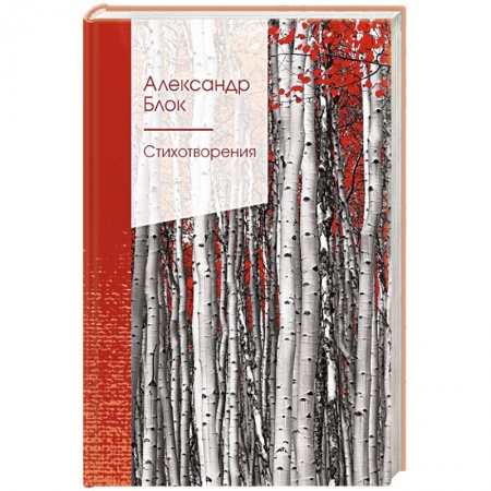 Русская поэзия, книга Стихотворения заказать