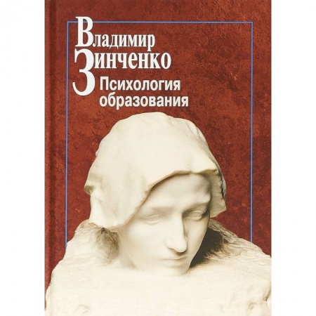 Общие работы по педагогике, книга Психология образования заказать