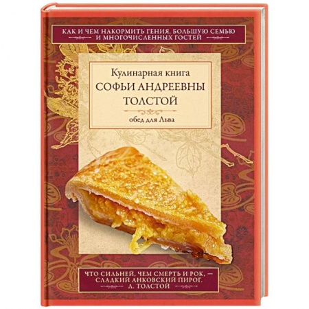 Блюда на каждый день, книга Обед для Льва. Кулинарная книга заказать