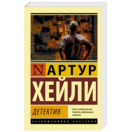 Книги, книга Детектив заказать