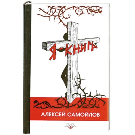 Книги, книга Я - книга заказать