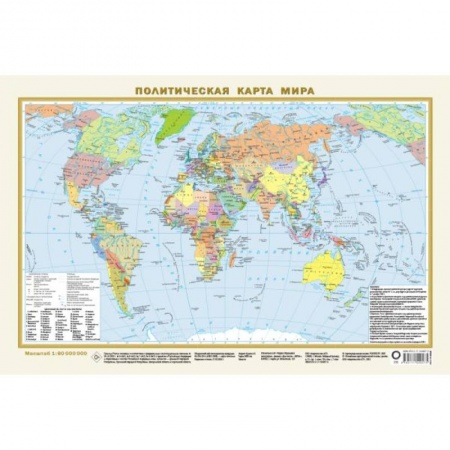 Карты физические, политические, книга Политическая карта мира (в новых границах) А3 заказать