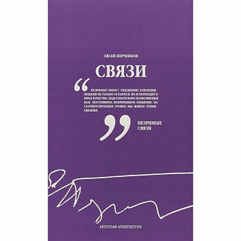 Связи Связи