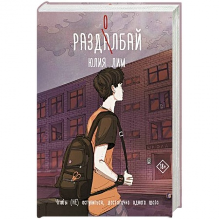 Книги, книга Раздолбай заказать