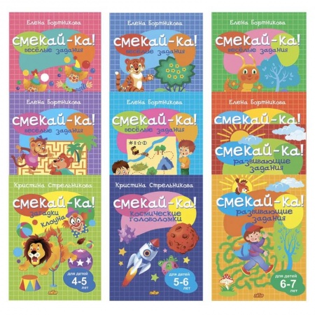 Развитие общих способностей, книга Комплект №48. Набор развивающих книг для детей 4-7 лет 'Смекай-ка' заказать
