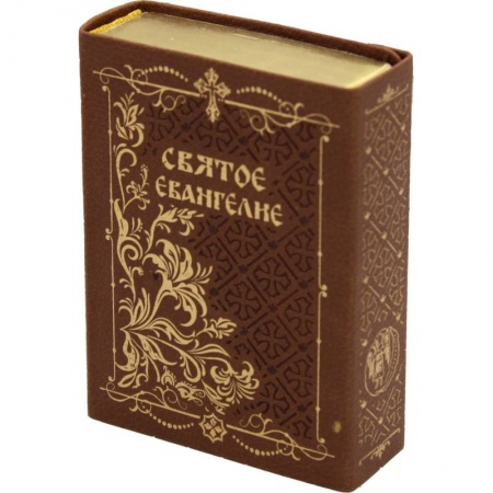 Библия. Евангелия. Тексты, книга Святое Евангелие заказать