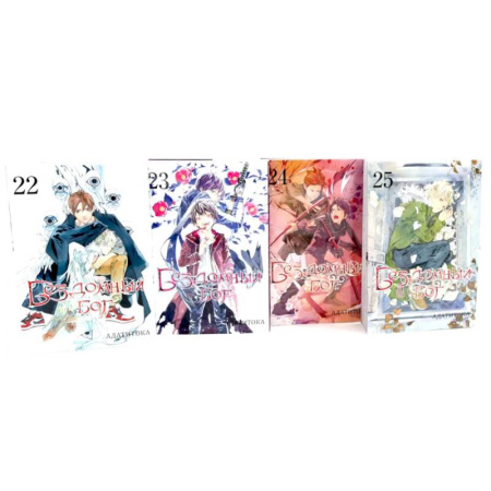 Комиксы. Манга, книга Бездомный Бог: Том  22-25: манга (комплект из 4-х книг) заказать