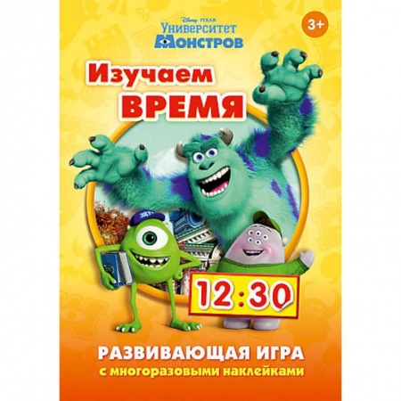 Книги, книга Изучаем время. Университет Монстров заказать
