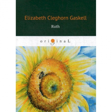 Чтение на английском языке, книга Ruth заказать