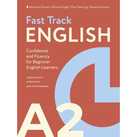 Детям. Школьникам. Студентам, книга Fast Track English A2: уверенность и беглость для начинающих (Confidence and Fluency for Beginner English Learners) заказать