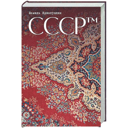 Русская современная проза, книга СССР™ заказать