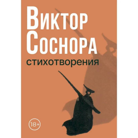 Русская поэзия, книга Стихотворения заказать