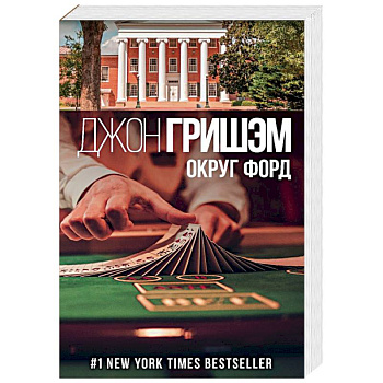 Округ Форд Округ Форд