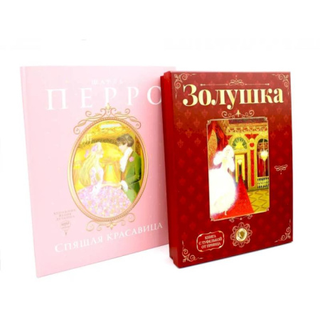 Сказки зарубежных писателей, книга Сказки Шарля Перро (комплект из 2-х книг) заказать