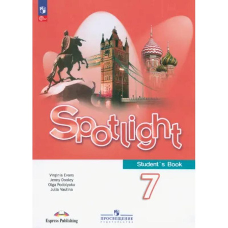 Английский язык, книга Английский язык. 7 класс. Учебник. ФГОС заказать