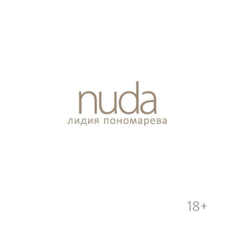 Русская поэзия, книга Nuda. Стихотворения Лидии Пономаревой заказать
