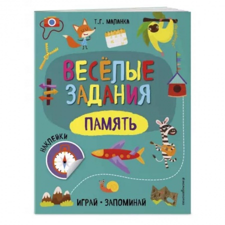 Другое, книга Память заказать