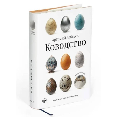 Дизайн интерфейса, книга Ководство, 8 издание заказать