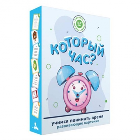 Книги, книга Который час? Развивающие карточки заказать
