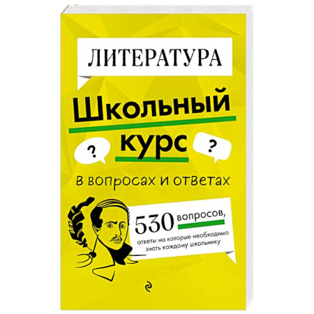 Литература, книга Литература заказать