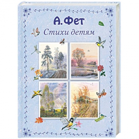 Книги, книга Стихи детям заказать