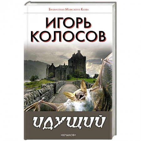Книги, книга Идущий заказать