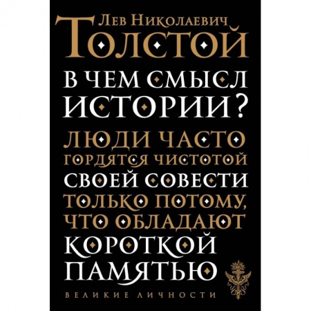 Культура. Культурология, книга В чем смысл истории заказать