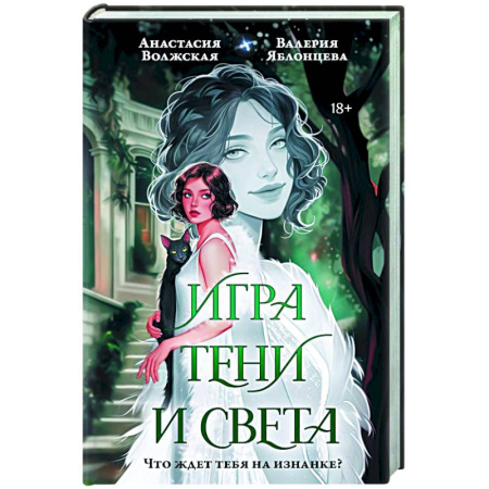 Отечественный женский детектив, книга Игра тени и света заказать