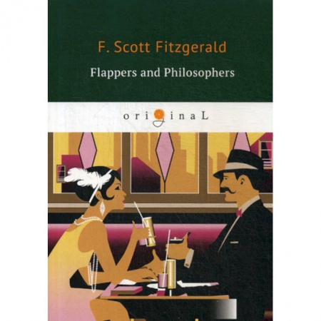 Чтение на английском языке, книга Flappers and Philosophers заказать
