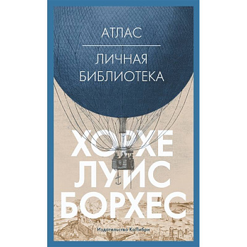 Атлас:Личная библиотека Атлас:Личная библиотека