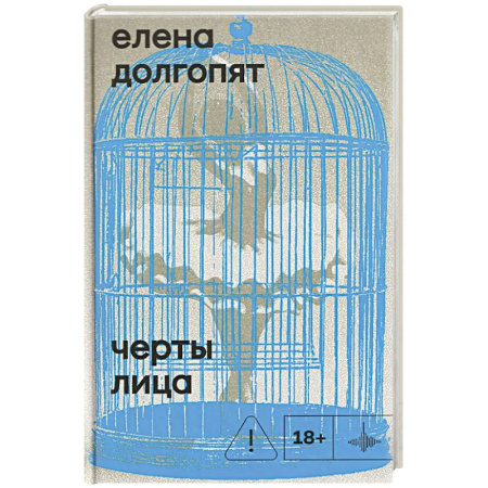 Русская современная проза, книга Черты лица заказать