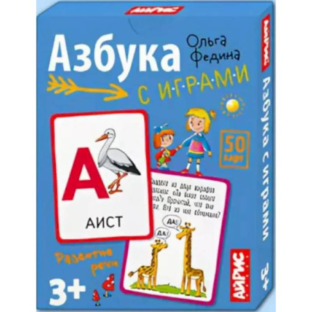 Азбука. Букварь, книга Умные игры с картами. Азбука с играми. 3+ заказать