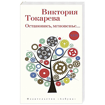 Остановись,мгновение... Остановись,мгновение...