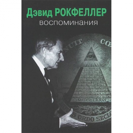 Книги, книга Воспоминания заказать