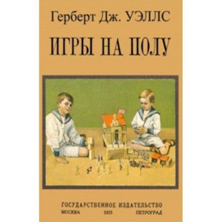 Активные игры дома и на улице, книга Игры на полу заказать