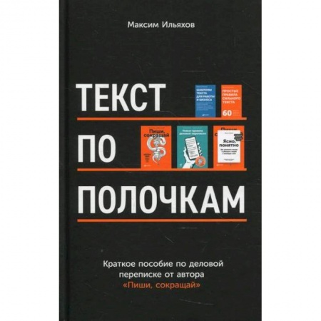 Языкознание. Филология, книга Текст по полочкам заказать