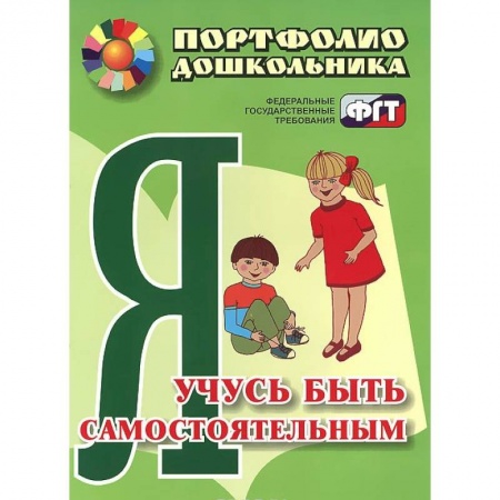 Книги, книга Дневник педагога-психолога дошкольного образовательного учреждения. Планирование деятельности, отчетность заказать