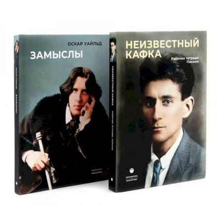 Зарубежная классика, книга Замыслы великих писателей. Сборник (комплект из 2-х книг) заказать