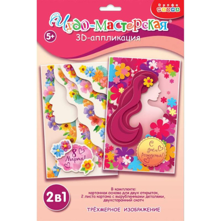 Аппликации и лепка, книга 3Д аппликация. Праздники. 8 Марта, День Матери, День Рождения заказать