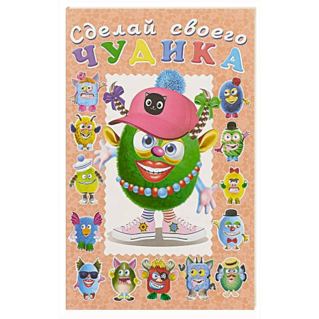 Поделки, мастерилки, книга Ожерелькина заказать