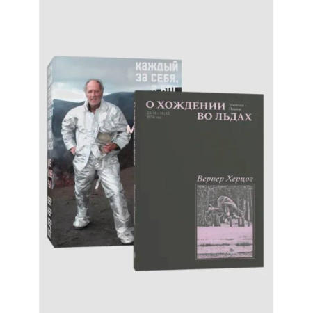 Журналы, книга О Хождении во льдах . Каждый за себя (комплект в 2 кн.) заказать