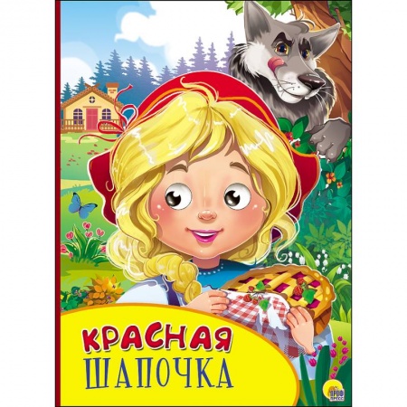 Книги, книга Картонка с глазками. Красная шапочка заказать