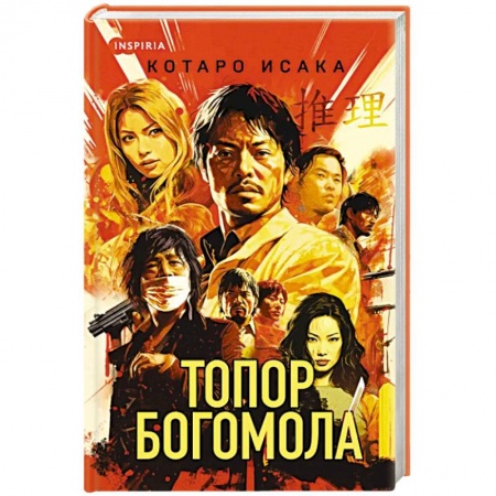 Зарубежный детектив, книга Топор богомола заказать