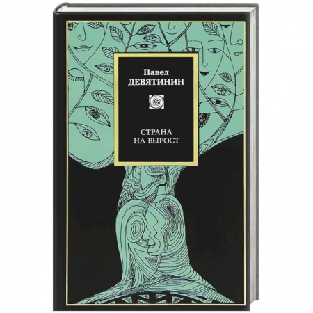 Книги, книга Страна на вырост заказать