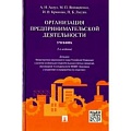 Экономика. Управление. Бизнес
