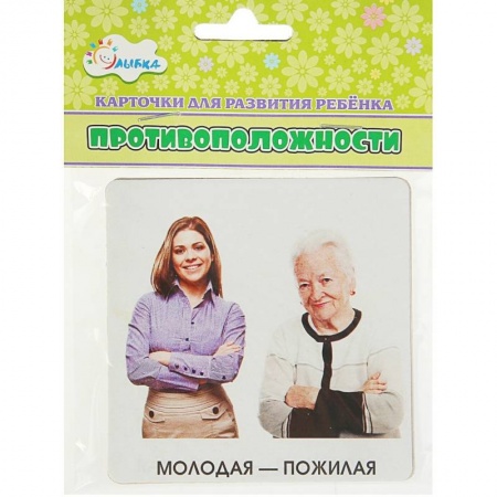 Познавательная литература, книга Обучающие карточки 'Противоположности' заказать